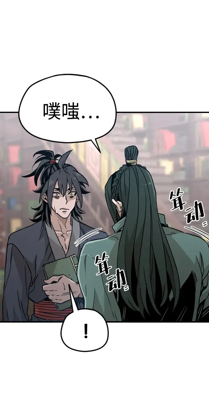 漫画《天魔育成》第8话第20张图