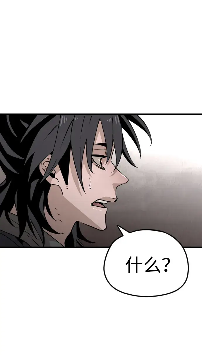 漫画《天魔育成》第8话第23张图