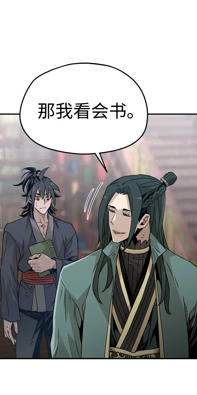 漫画《天魔育成》第8话第26张图