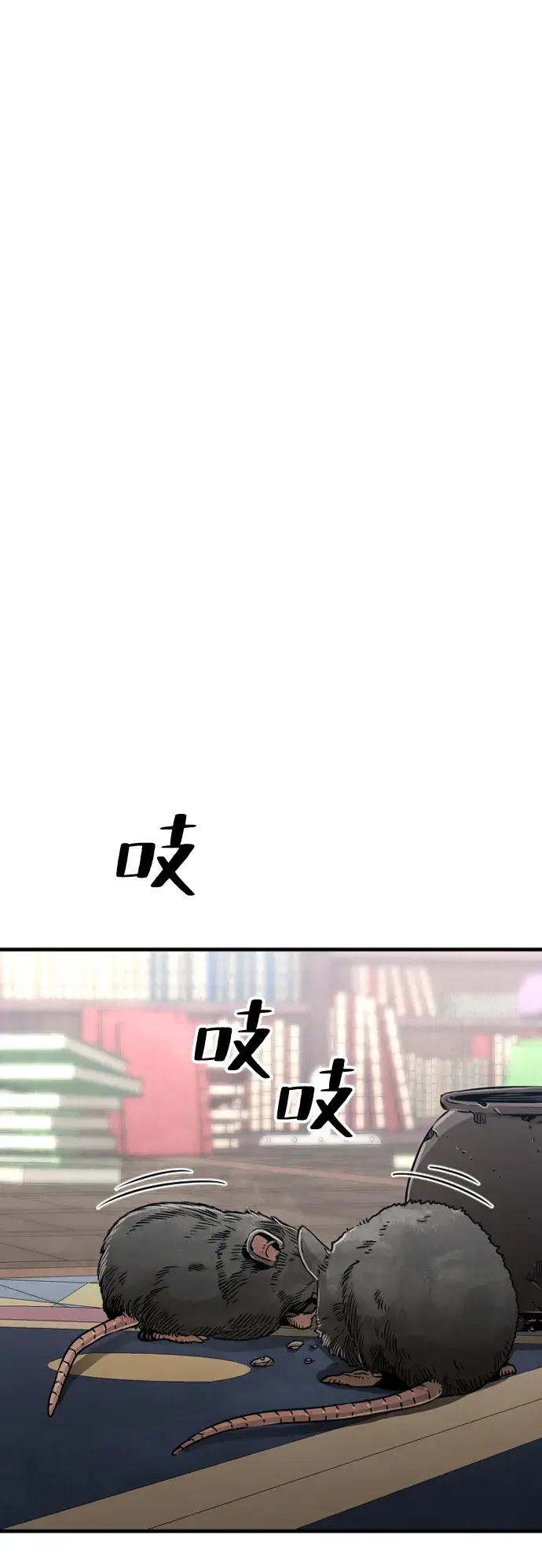 漫画《天魔育成》第8话第29张图