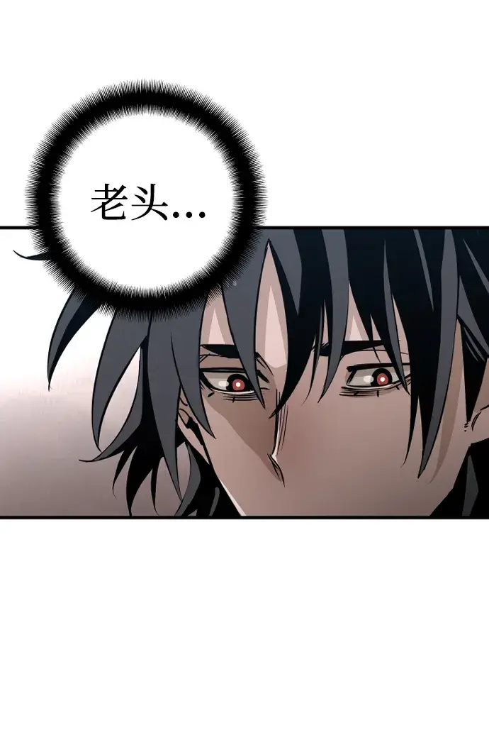 漫画《天魔育成》第8话第33张图