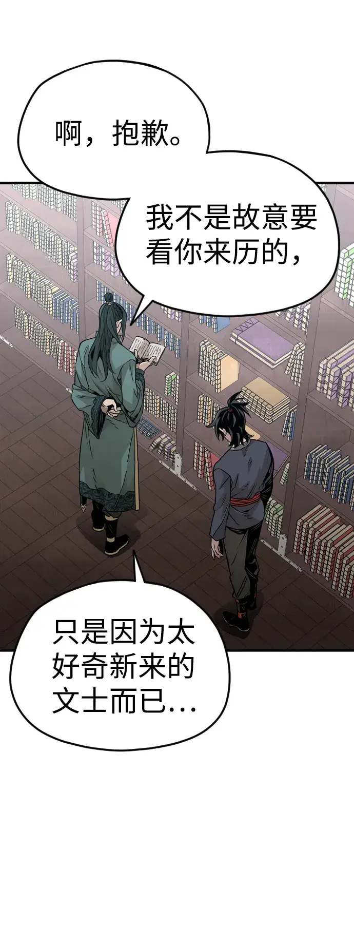 漫画《天魔育成》第8话第37张图