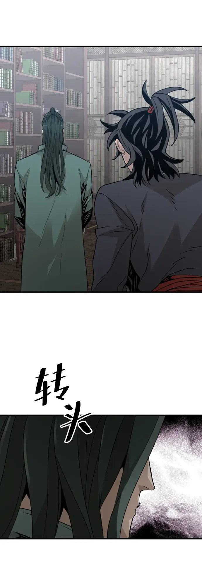 漫画《天魔育成》第8话第4张图