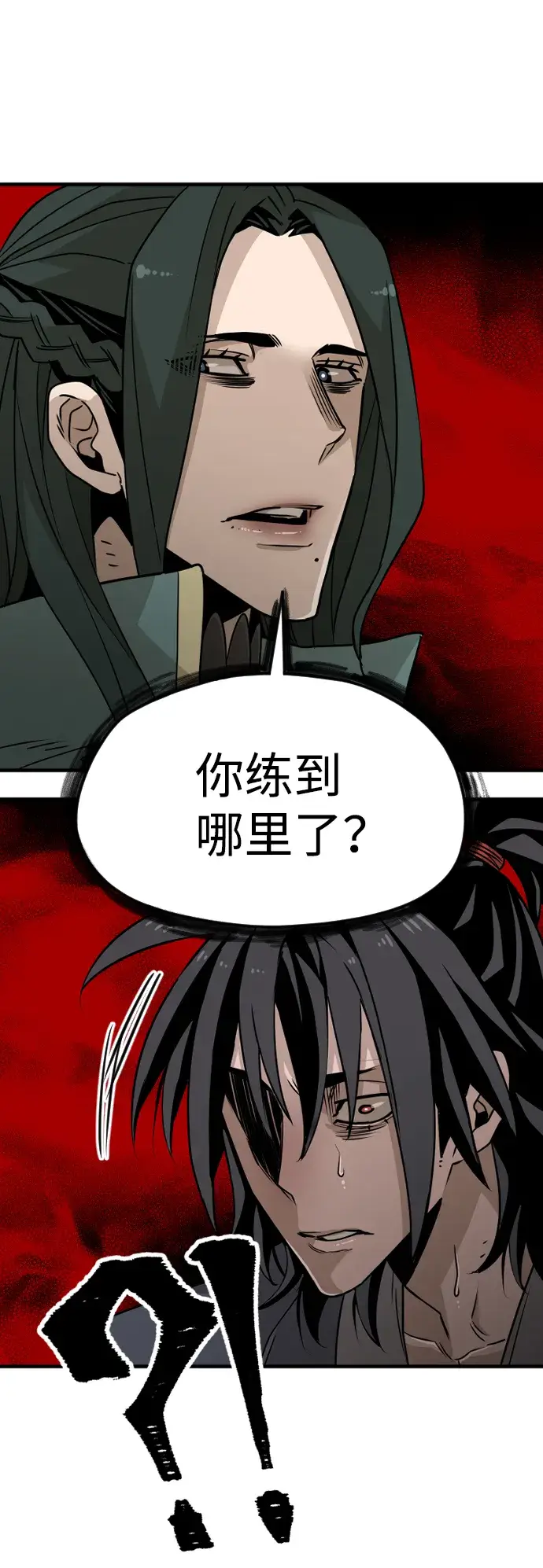 漫画《天魔育成》第8话第48张图