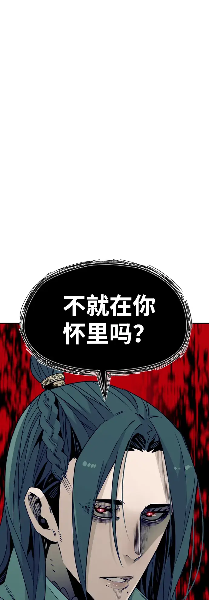 漫画《天魔育成》第8话第5张图