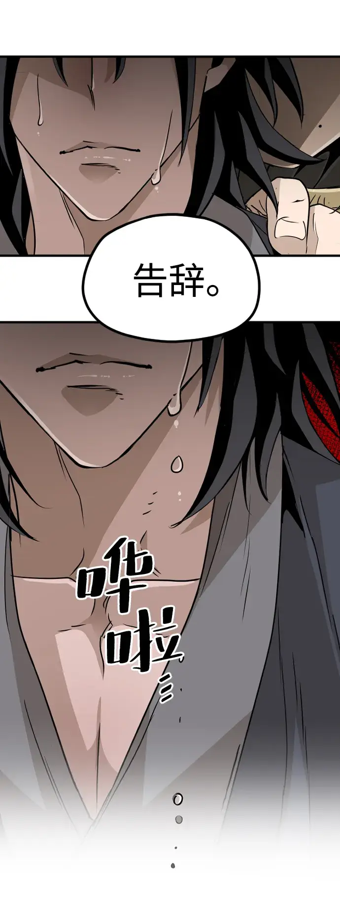 漫画《天魔育成》第8话第57张图
