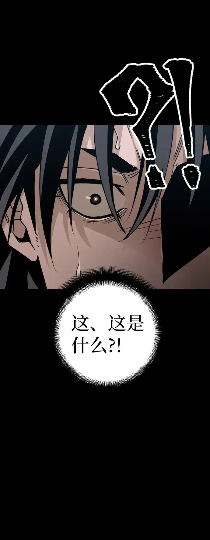 漫画《天魔育成》第8话第65张图