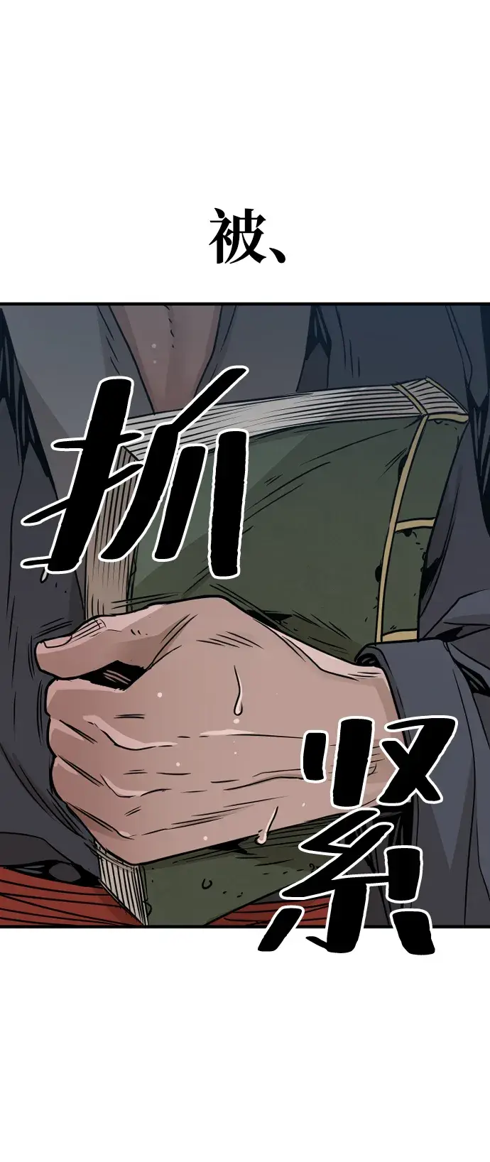 漫画《天魔育成》第8话第7张图