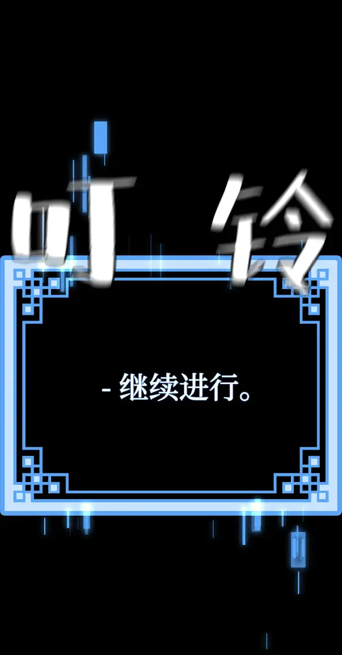 漫画《天魔育成》第8话第76张图