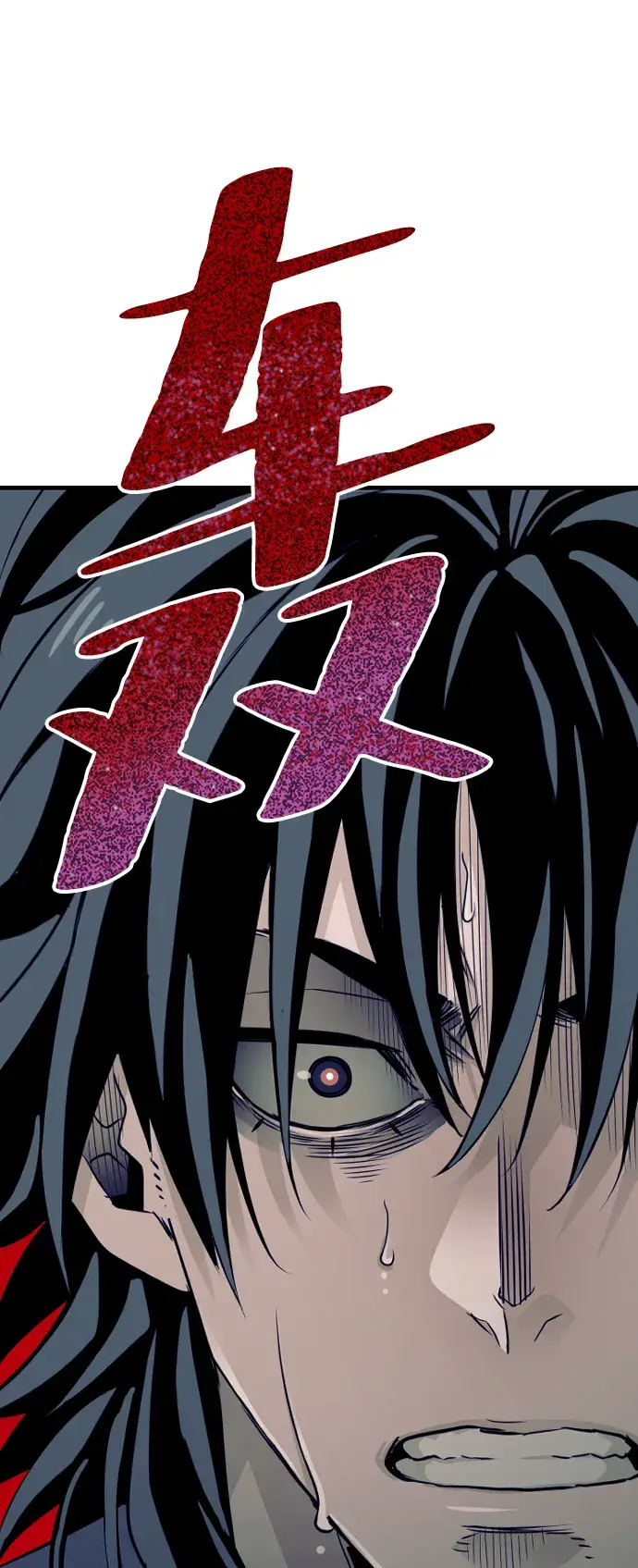 漫画《天魔育成》第8话第8张图