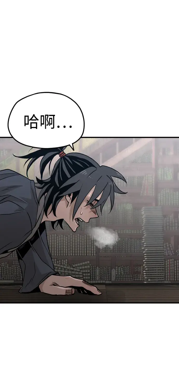 漫画《天魔育成》第8话第87张图