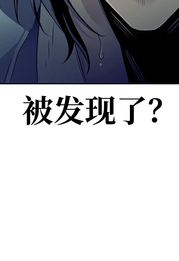 漫画《天魔育成》第8话第9张图