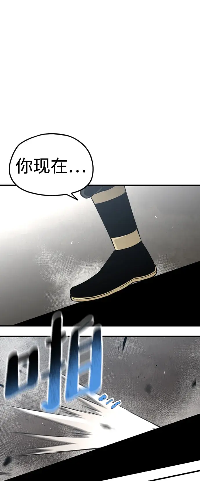 漫画《天魔育成》第9话第4张图