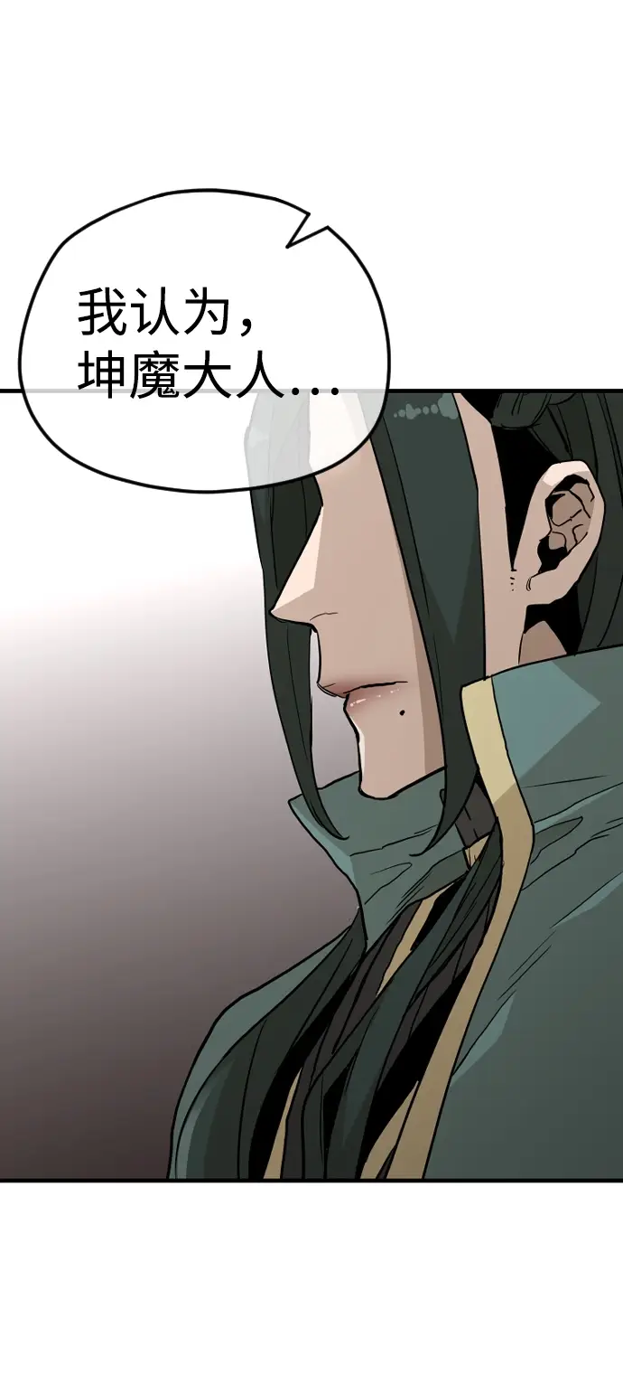 漫画《天魔育成》第9话第77张图