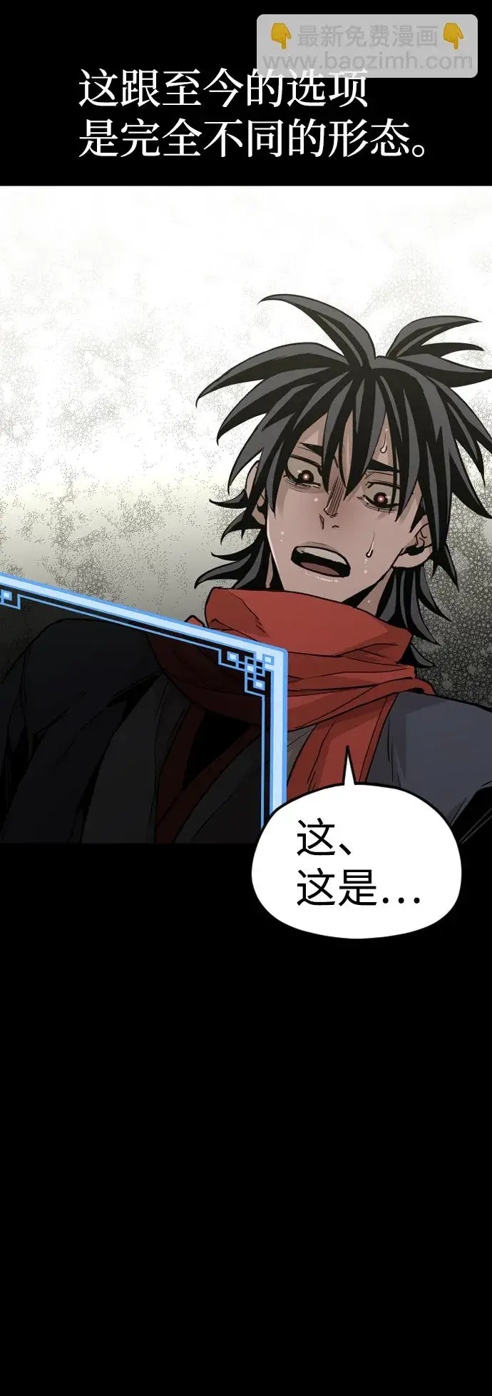 漫画《天魔育成》第11话第105张图