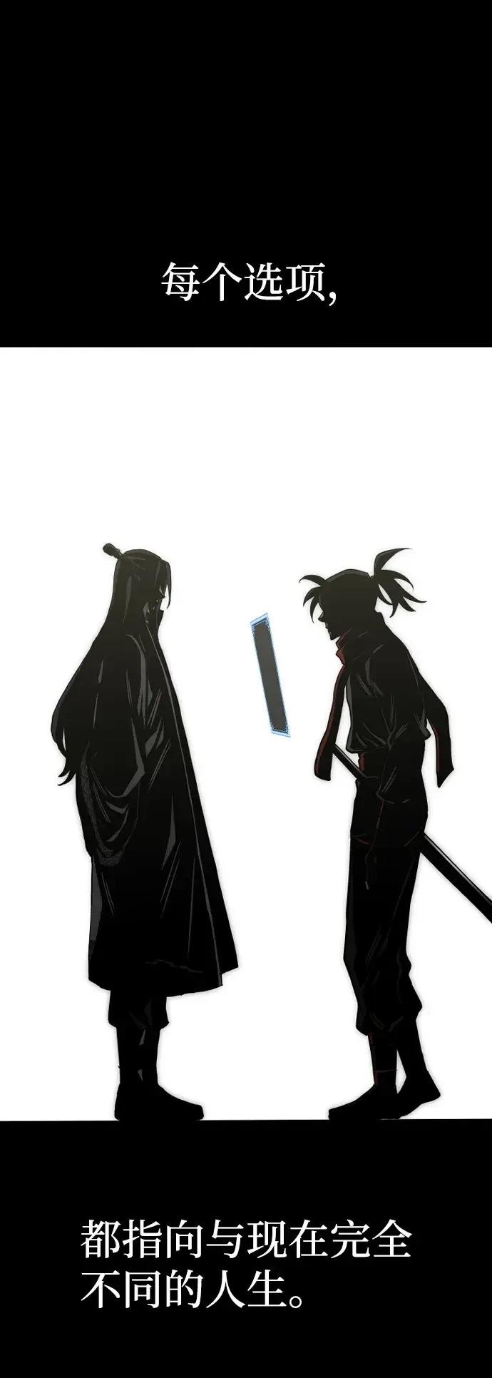 漫画《天魔育成》第11话第106张图