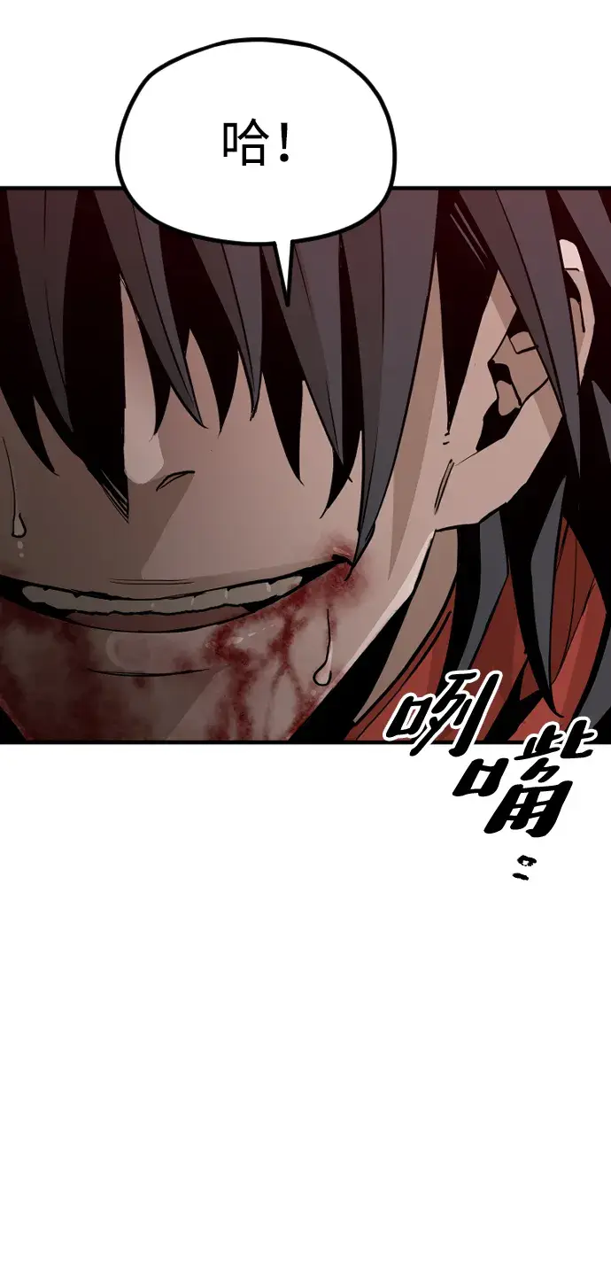 漫画《天魔育成》第11话第12张图