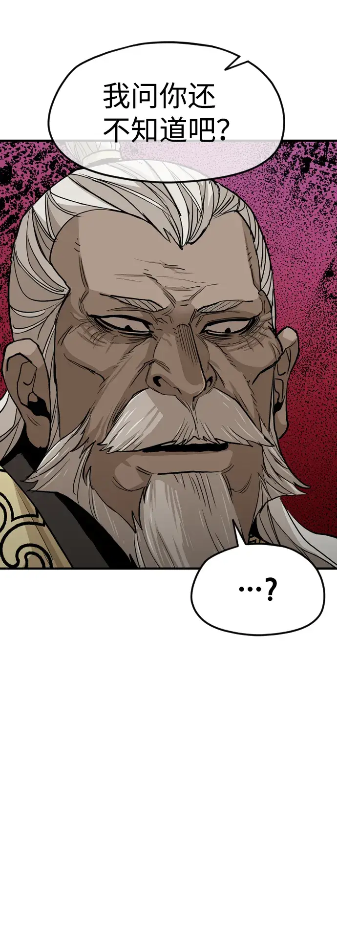 漫画《天魔育成》第11话第15张图