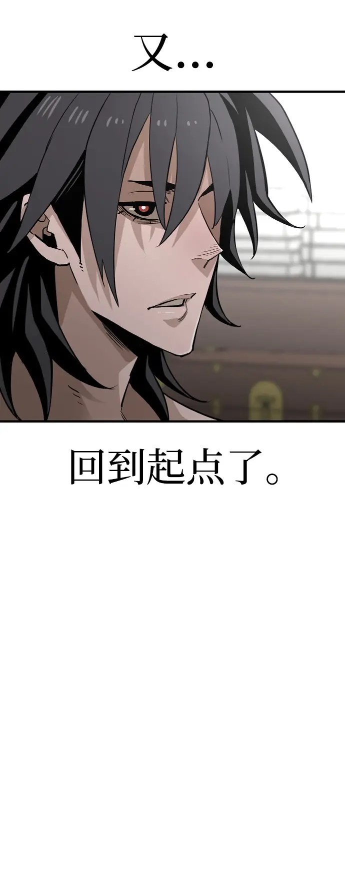漫画《天魔育成》第11话第27张图