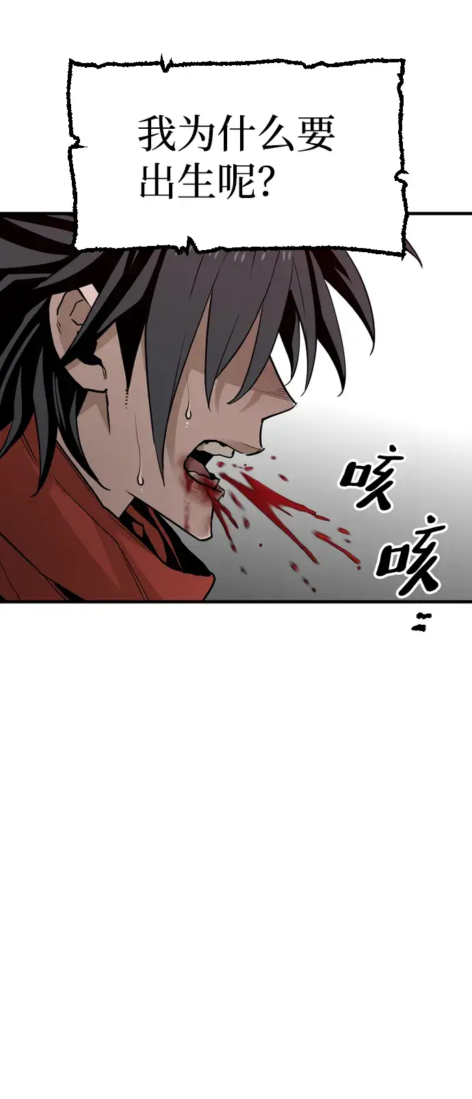 漫画《天魔育成》第11话第3张图