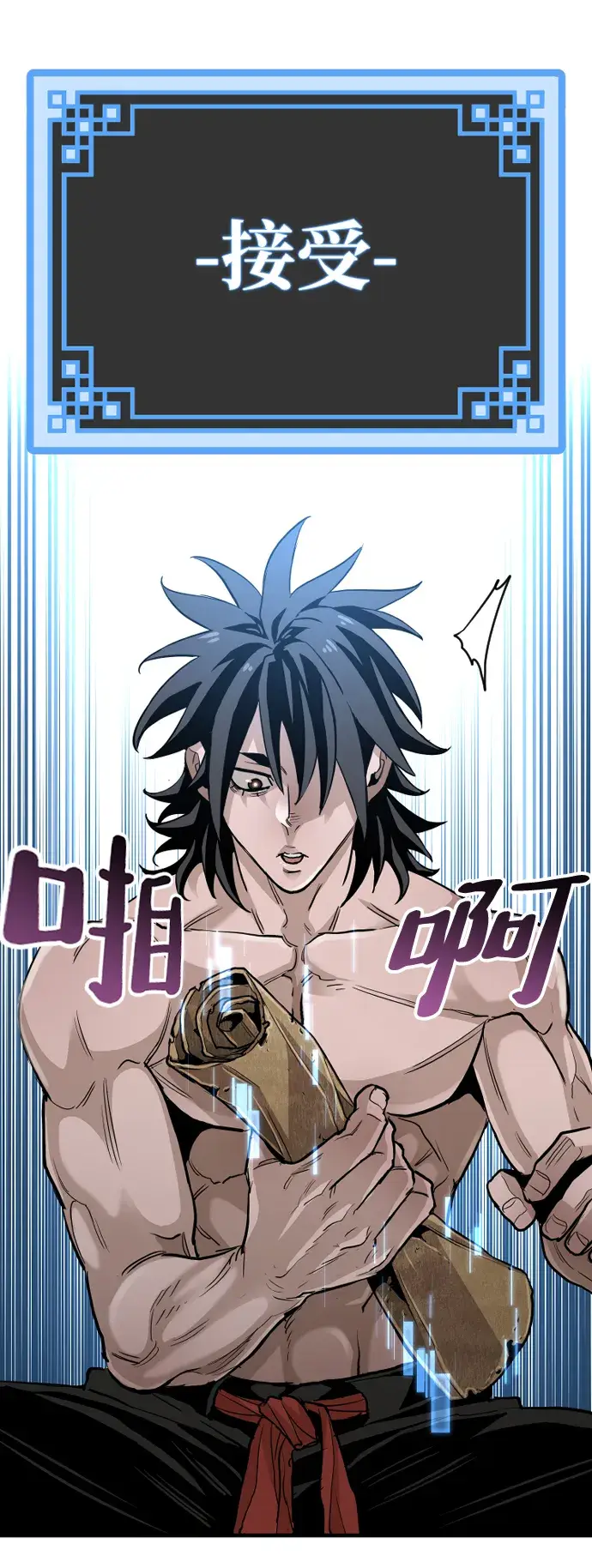 漫画《天魔育成》第11话第40张图