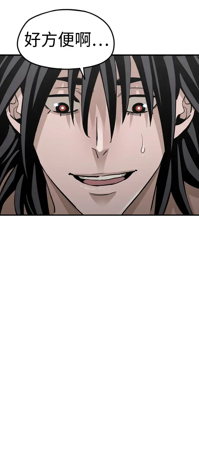 漫画《天魔育成》第11话第41张图