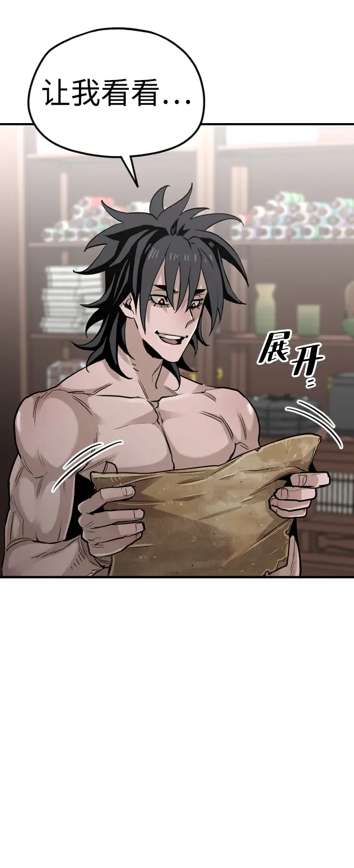 漫画《天魔育成》第11话第42张图