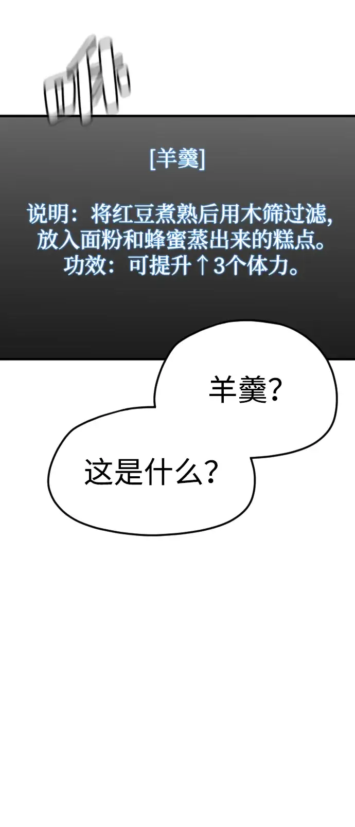 漫画《天魔育成》第11话第45张图
