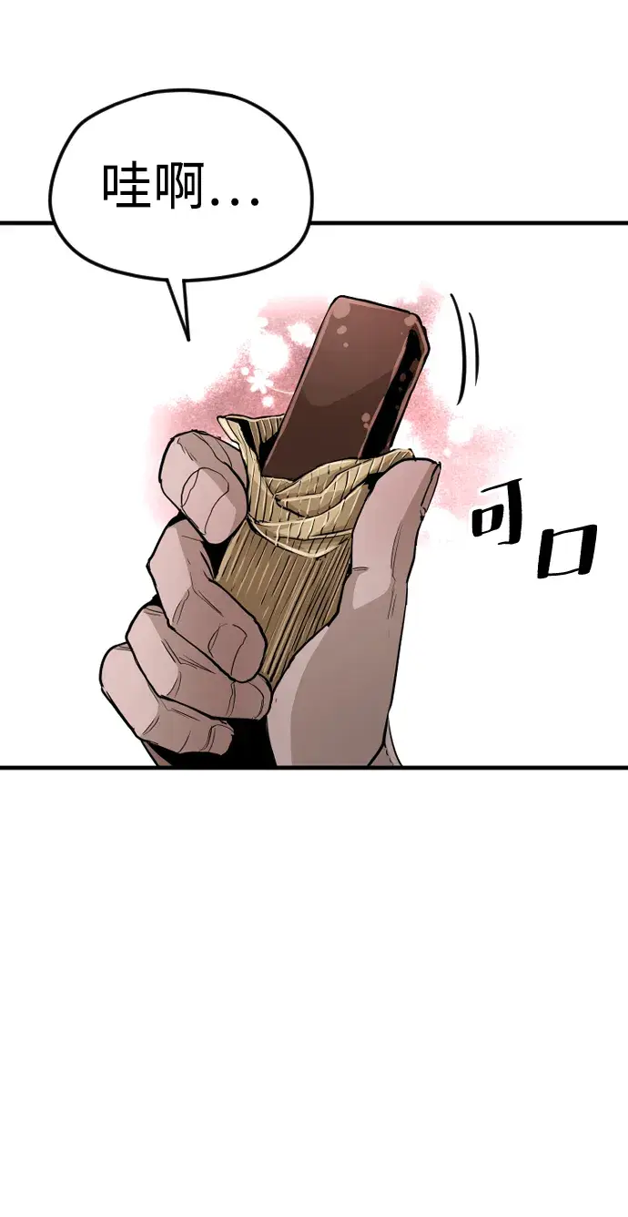 漫画《天魔育成》第11话第47张图