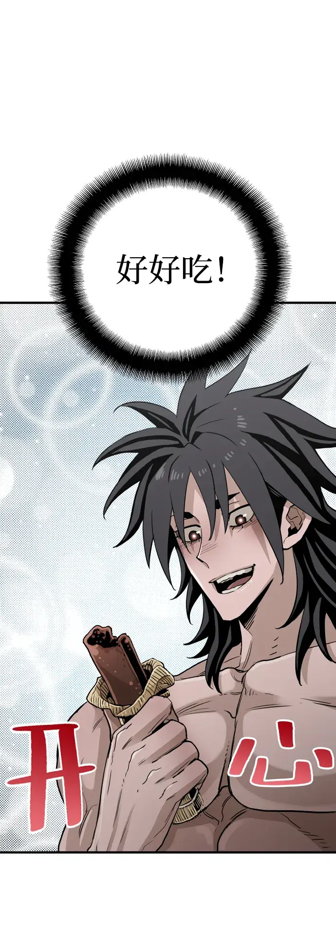 漫画《天魔育成》第11话第49张图