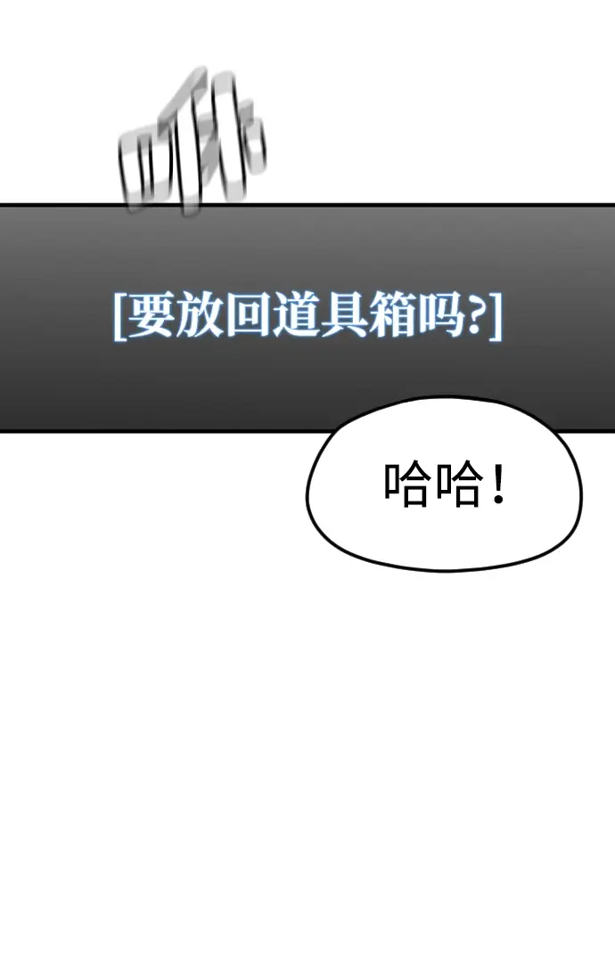 漫画《天魔育成》第11话第52张图