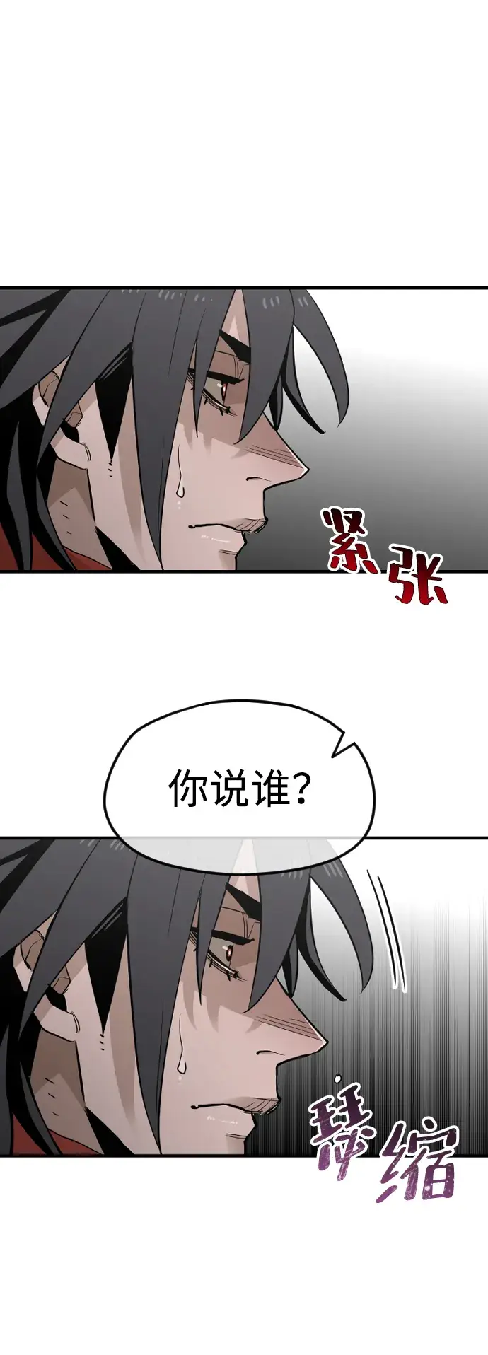 漫画《天魔育成》第11话第59张图