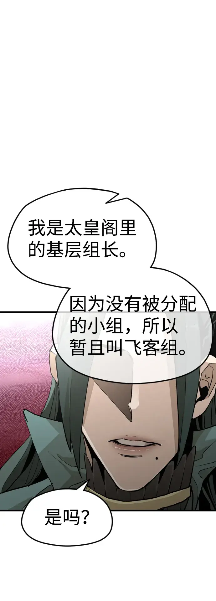 漫画《天魔育成》第11话第60张图