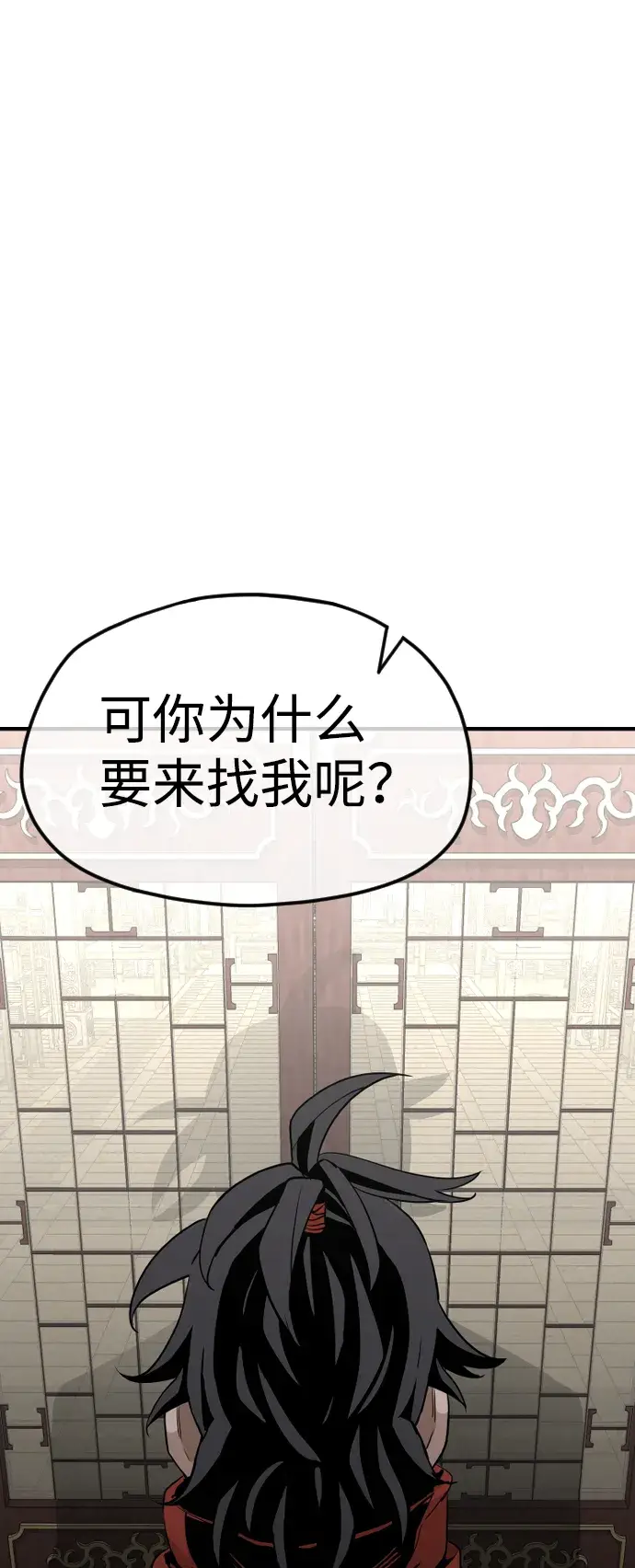 漫画《天魔育成》第11话第61张图