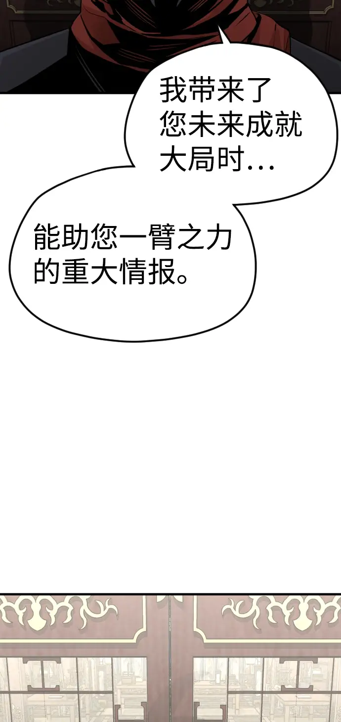 漫画《天魔育成》第11话第62张图