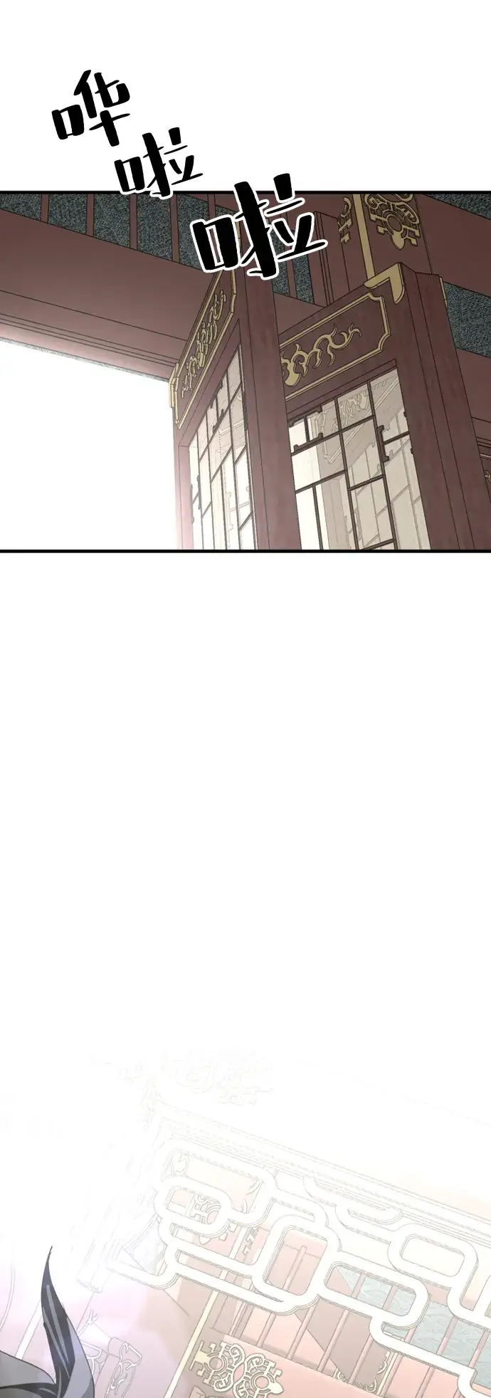 漫画《天魔育成》第11话第65张图
