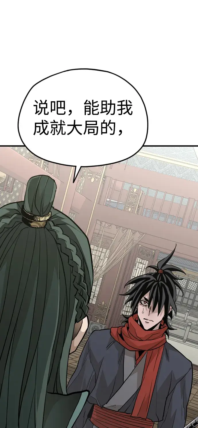 漫画《天魔育成》第11话第68张图