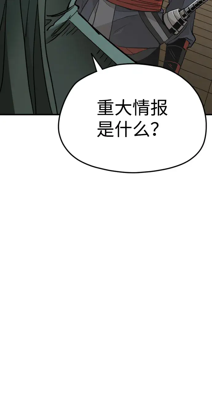 漫画《天魔育成》第11话第69张图