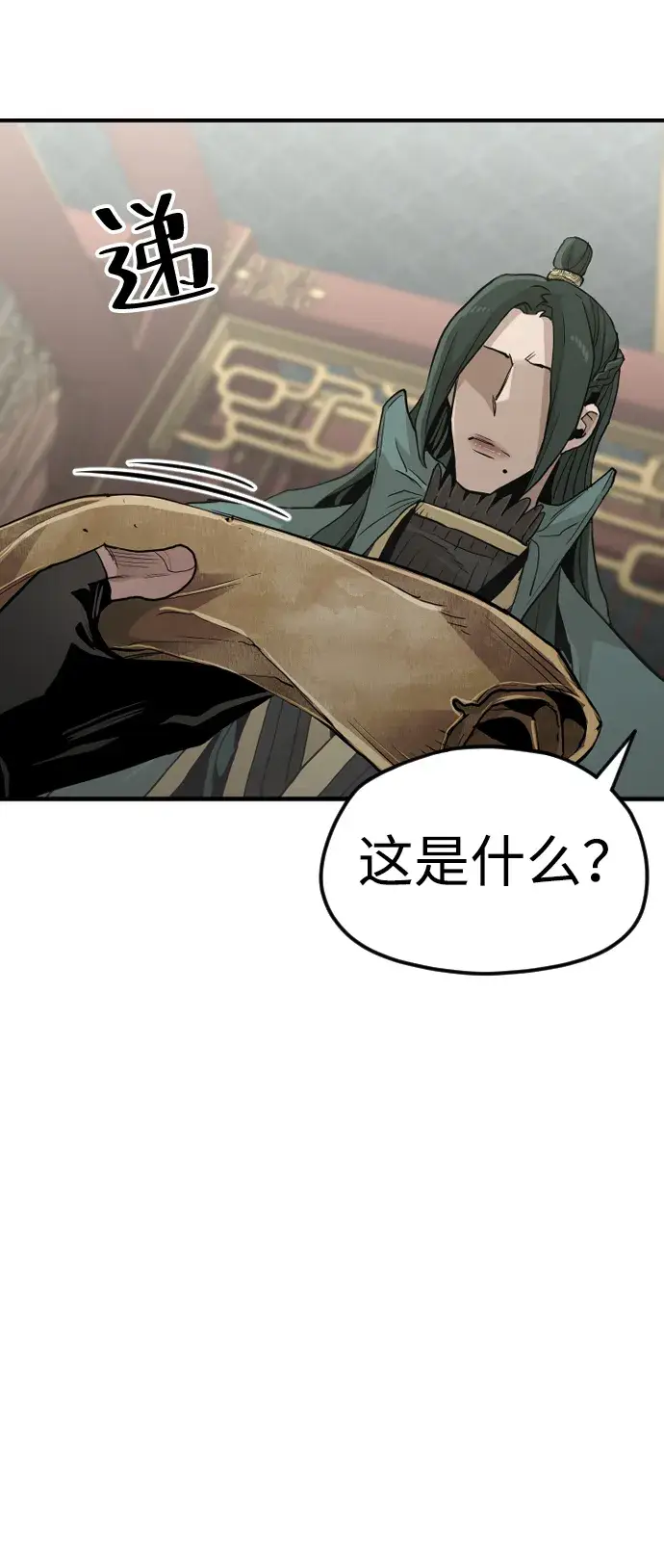 漫画《天魔育成》第11话第71张图