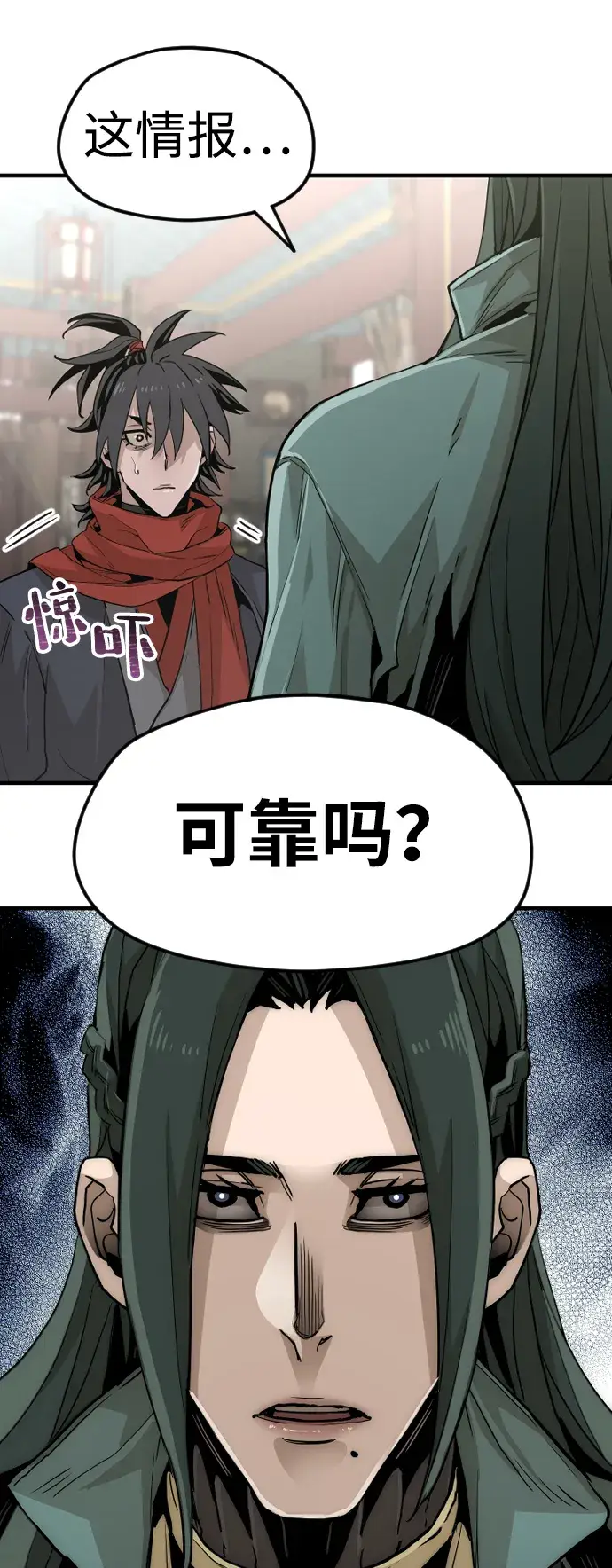 漫画《天魔育成》第11话第75张图