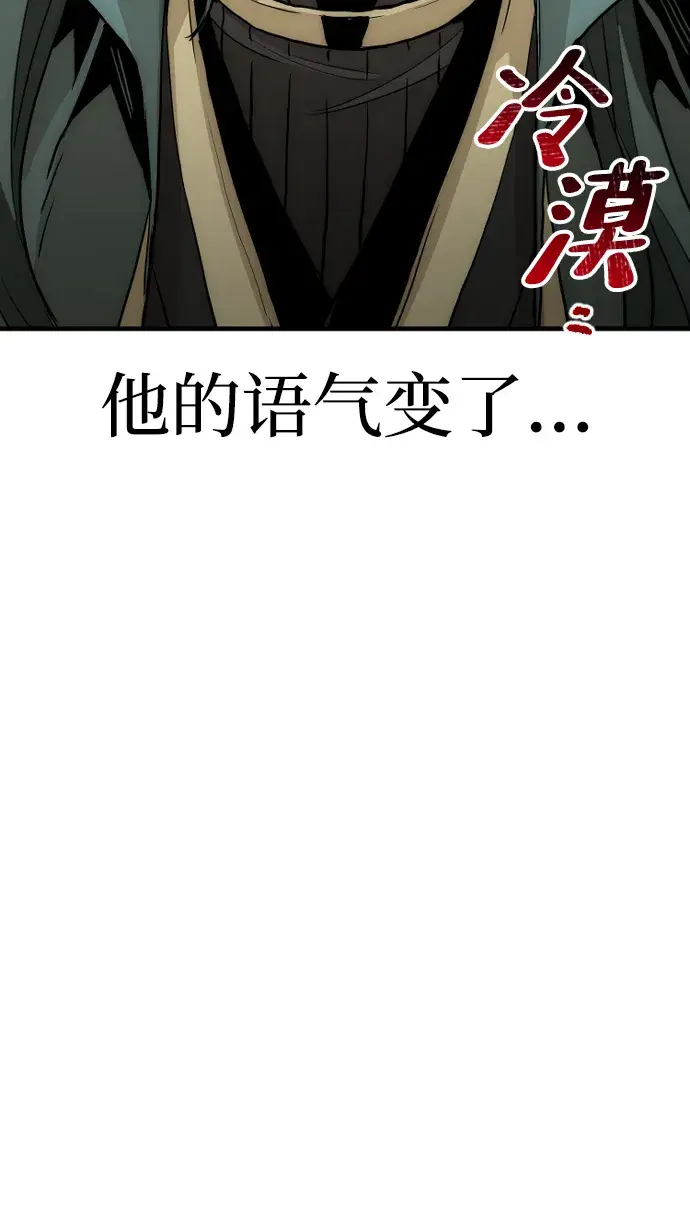 漫画《天魔育成》第11话第76张图