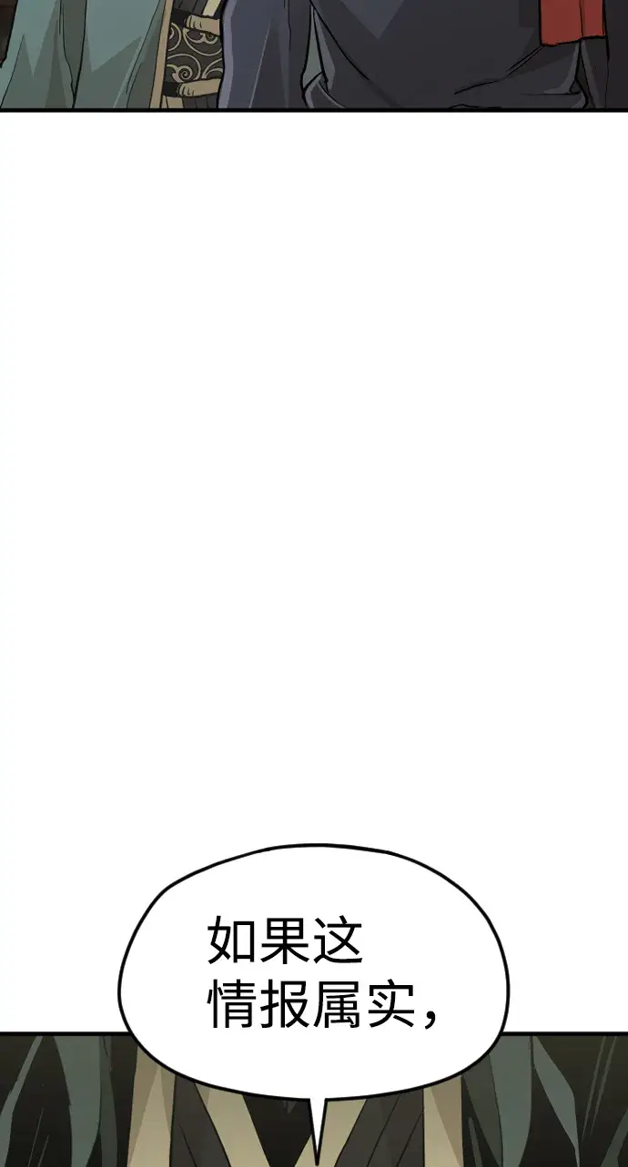 漫画《天魔育成》第11话第85张图