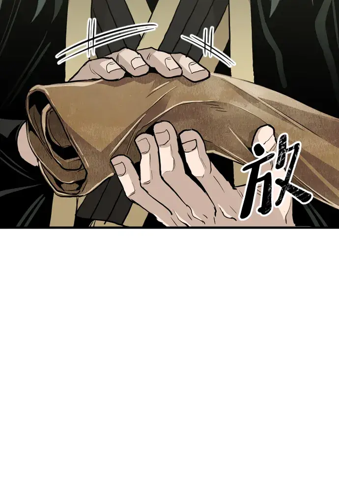 漫画《天魔育成》第11话第86张图