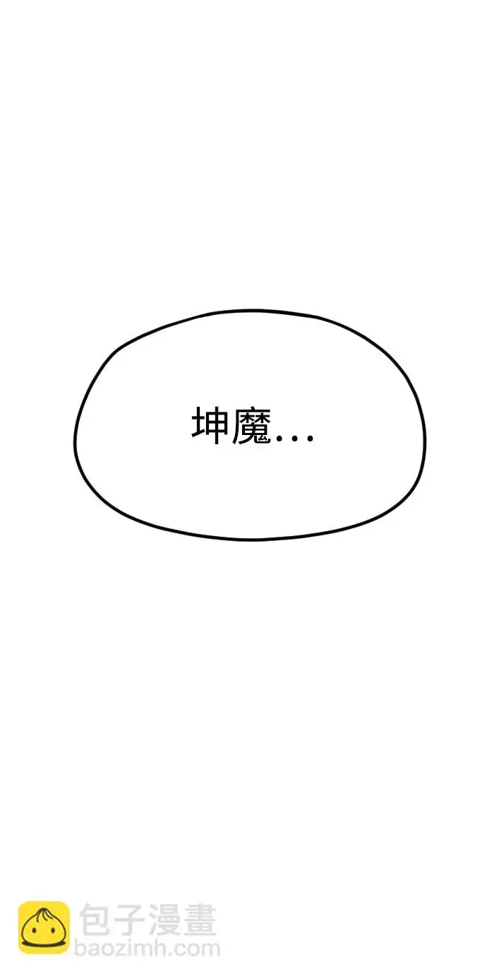 漫画《天魔育成》第11话第9张图