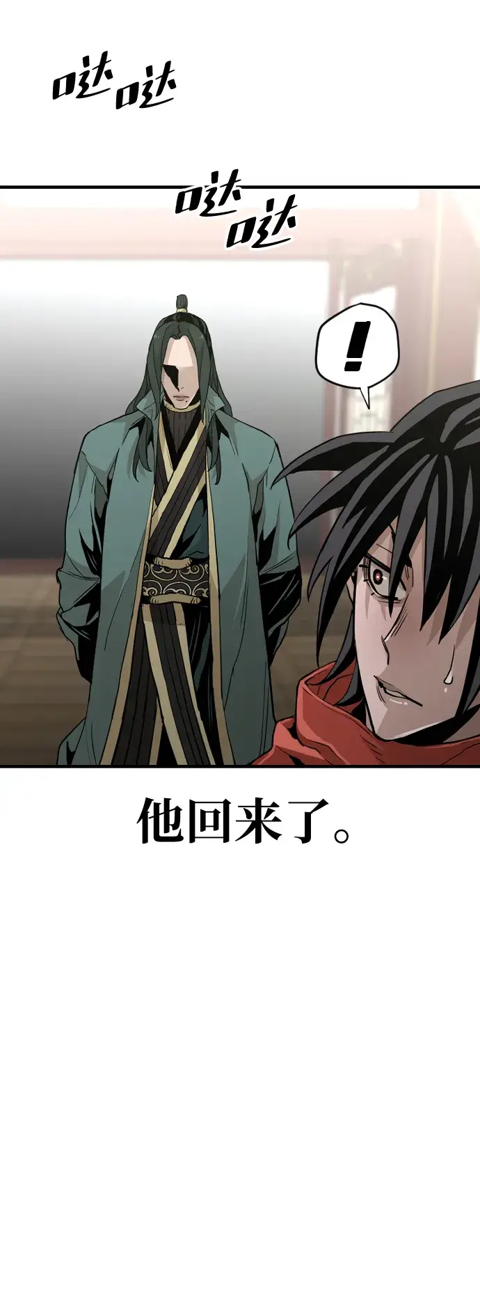 漫画《天魔育成》第11话第94张图