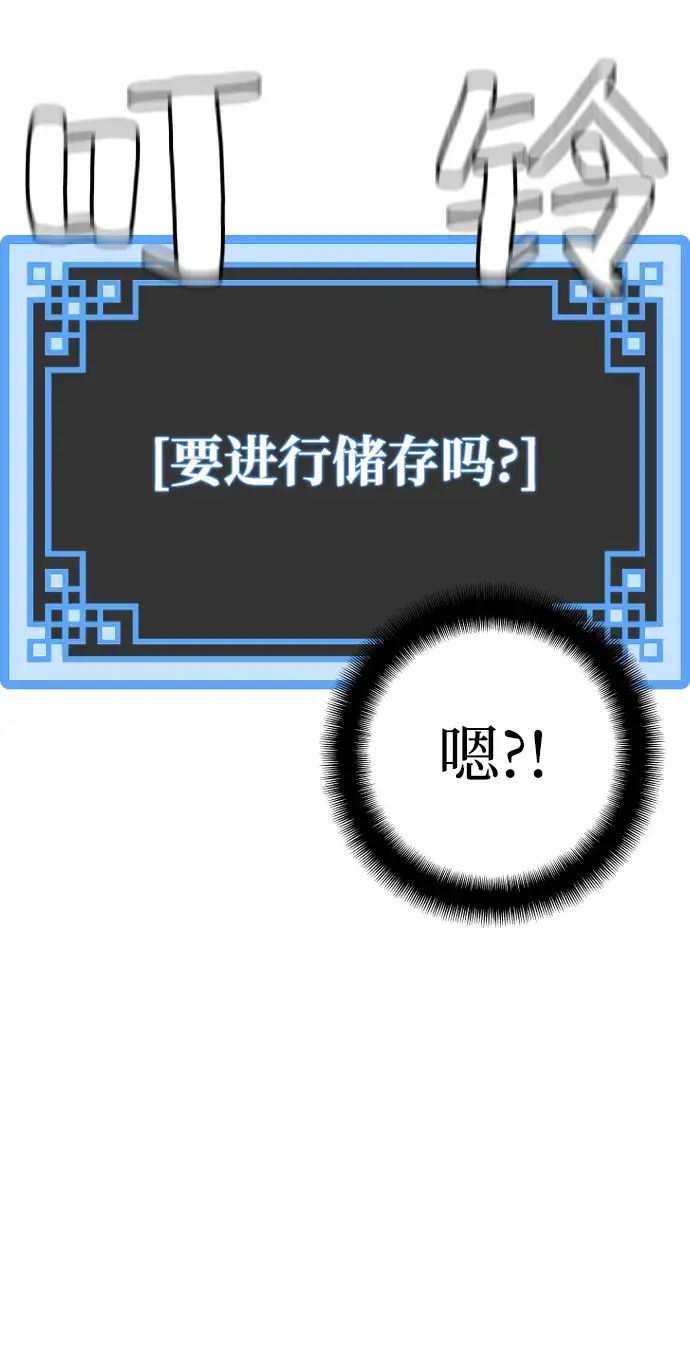 漫画《天魔育成》第11话第97张图