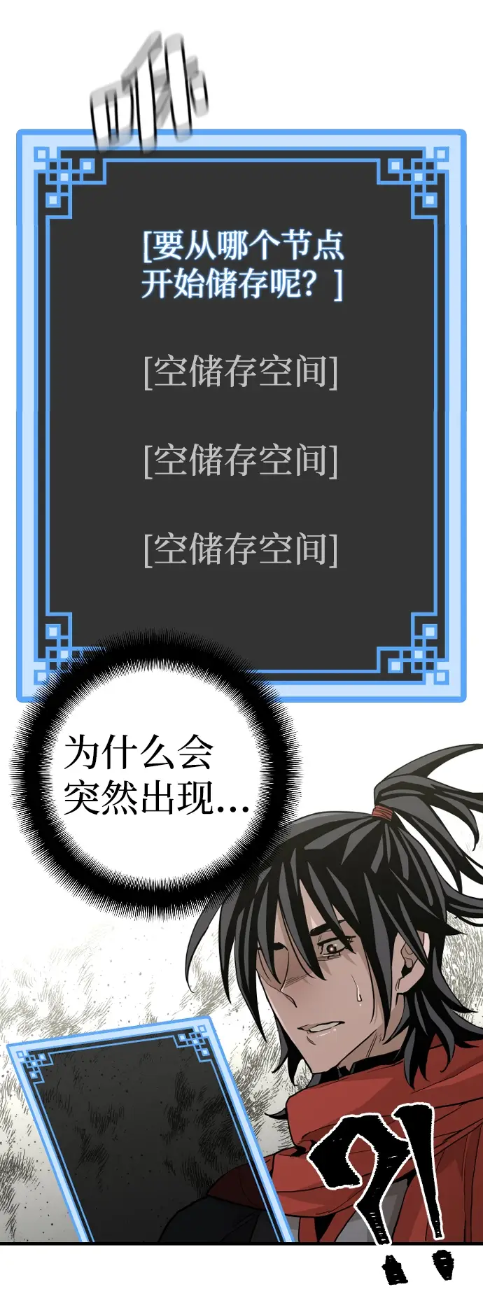 漫画《天魔育成》第11话第98张图