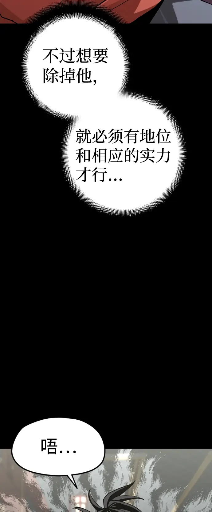 漫画《天魔育成》第12话第10张图