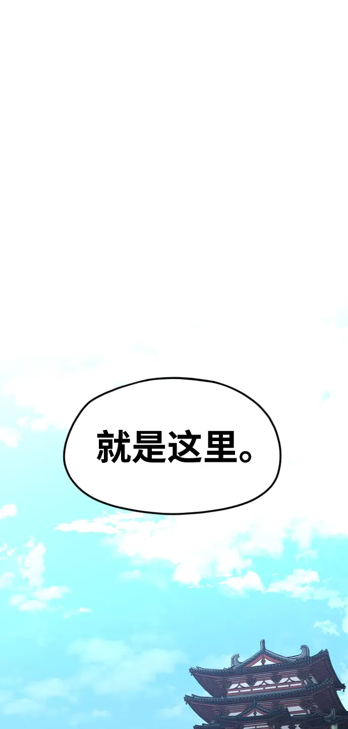 漫画《天魔育成》第12话第102张图