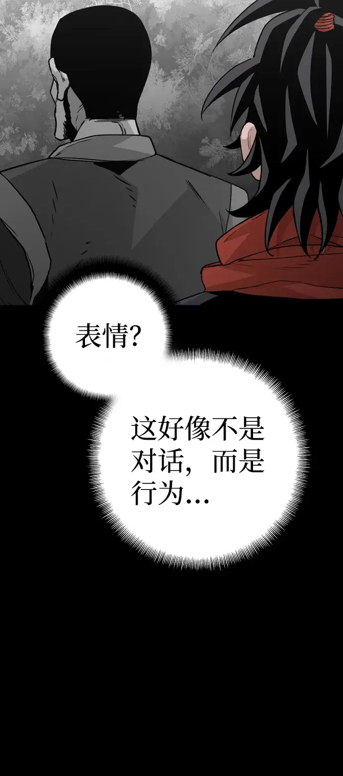 漫画《天魔育成》第12话第109张图